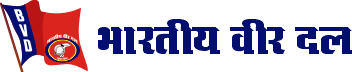 Bhartiya Veer Dal